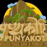Punyakoti -India’s First Sanskrit Animation Film