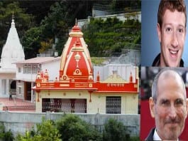 Kainchi Dham : Jobs advised Zuckerberg to visit The temple kainchidham