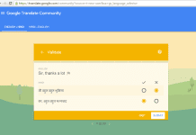 Translatathon – Help Google Translate, Win Android One Phones Translatathon – Help Google Translate, Win Android One Phones
