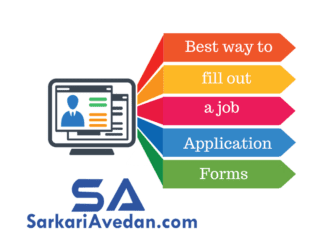 Sarkari Avedan Review: Ultimate Service & Best way to fill out job Application Forms Sarkari Avedan Review: Ultimate Service & Best way to fill out job Application Forms